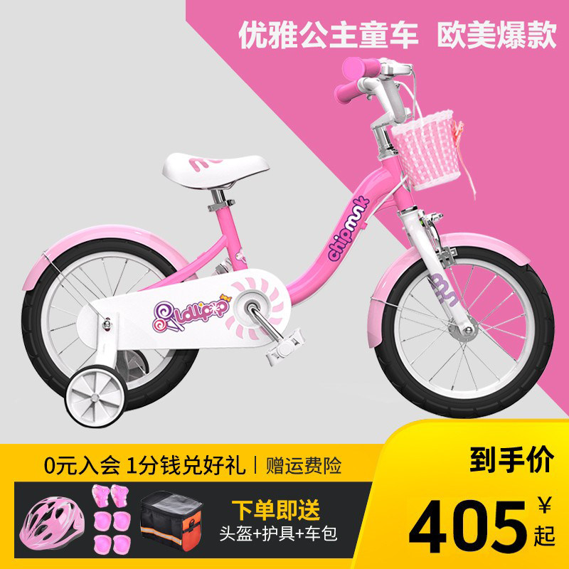 优贝儿童自行车奇萌客女孩12-14-16-18英寸3-6-8岁宝宝脚踏车萌妹,玩具/童车/益智/积木/模型,自行车,淘宝优惠券,粉丝福利购,淘宝优惠卷