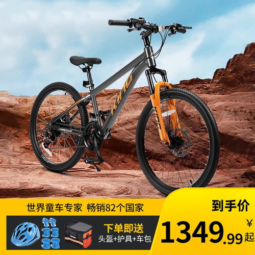 儿童山地自行车优贝12岁