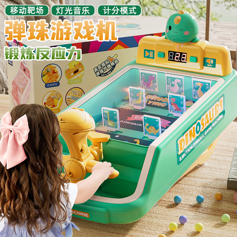 大号恐龙射击台玩具弹珠机儿童益智男女孩打枪桌面游戏机生日礼物