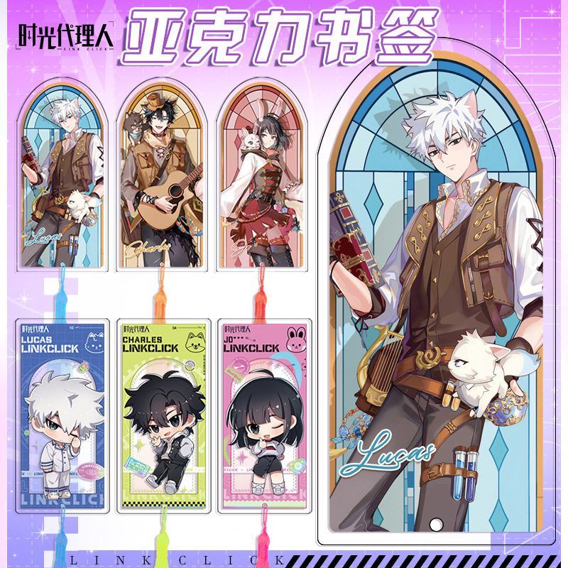 时光代理人亚克力古风书签程小时陆光乔苓二次元动漫原画小说周边