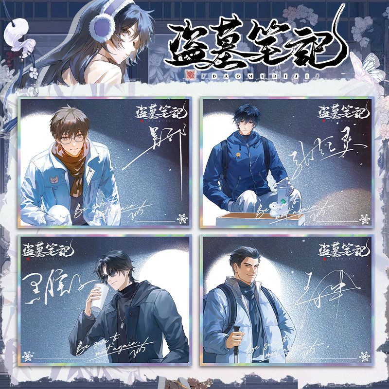 盗墓笔记益禾堂联名款双闪色纸张起灵吴邪解雨臣动漫原画小说周边