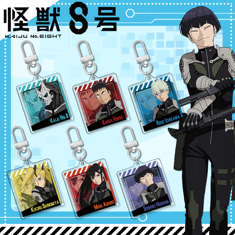 怪兽8号动漫画周边亚克力Q版钥匙扣小挂件卡夫卡莱诺保科宗四郎