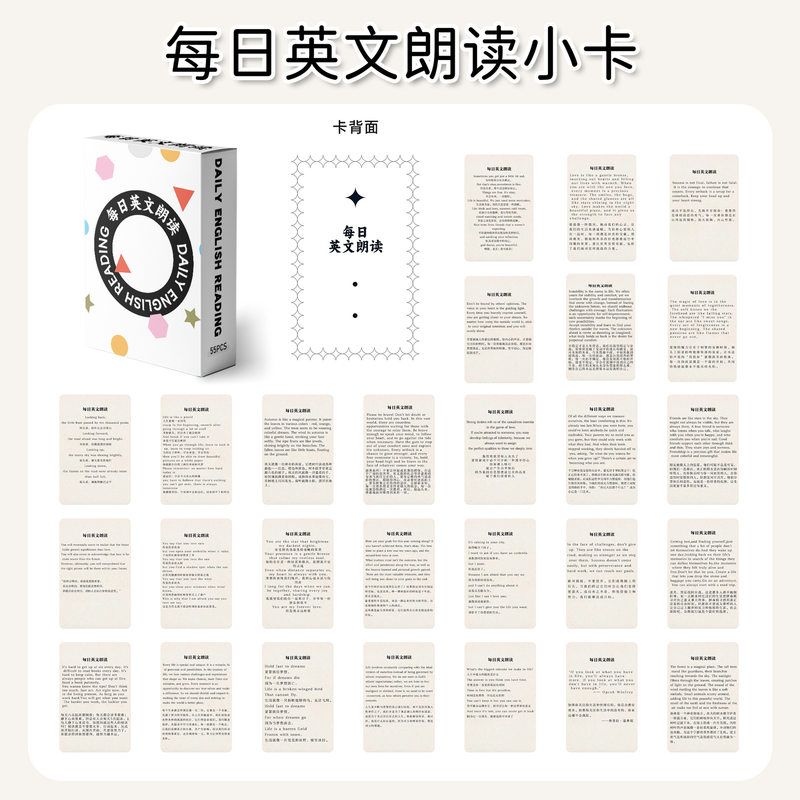55张每日英文朗读小卡片治愈句子