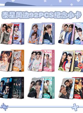 92张泰星总链小卡AuauSave WilliamEst BounPrem照片卡贴纸LOMO卡
