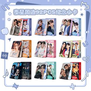 92张泰星总链小卡贴纸AuauSave WilliamEst BounPrem杂志同款周边