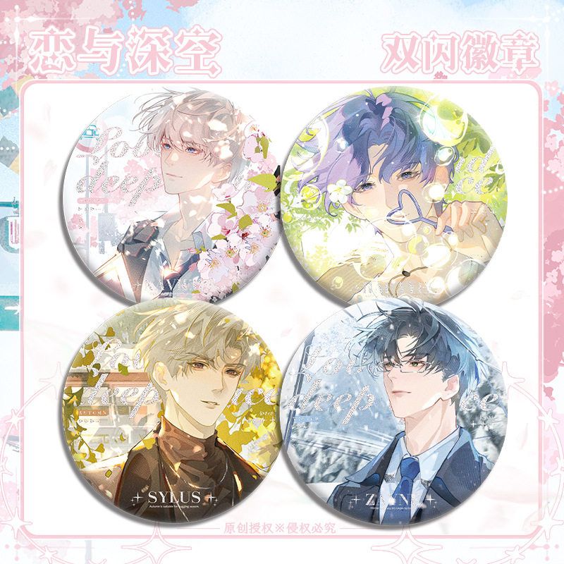 原创授权 恋与深空四时乐章双闪徽章 75mm 58mm pet吧唧游戏周边