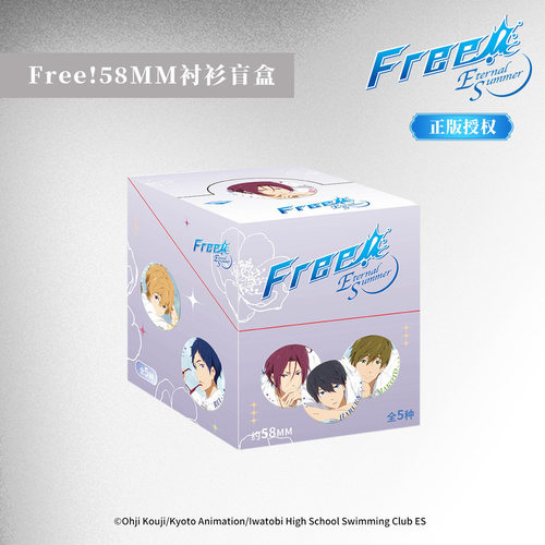 正版free男子游泳俱乐部动漫画周边衬衫系列抽盲盒徽章吧唧七濑遥