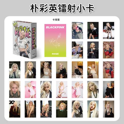 rose朴彩英55张小卡片照新专辑写真集Blackpink粉墨杂志同款周边