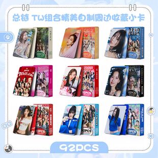 92张小卡贴纸TWICE总链新专辑写真集杂志林娜琏ENEMY明星同款周边
