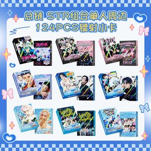 124张小卡片贴纸合集STRAY 周边 KIDS新专辑写真集李龙馥明星同款