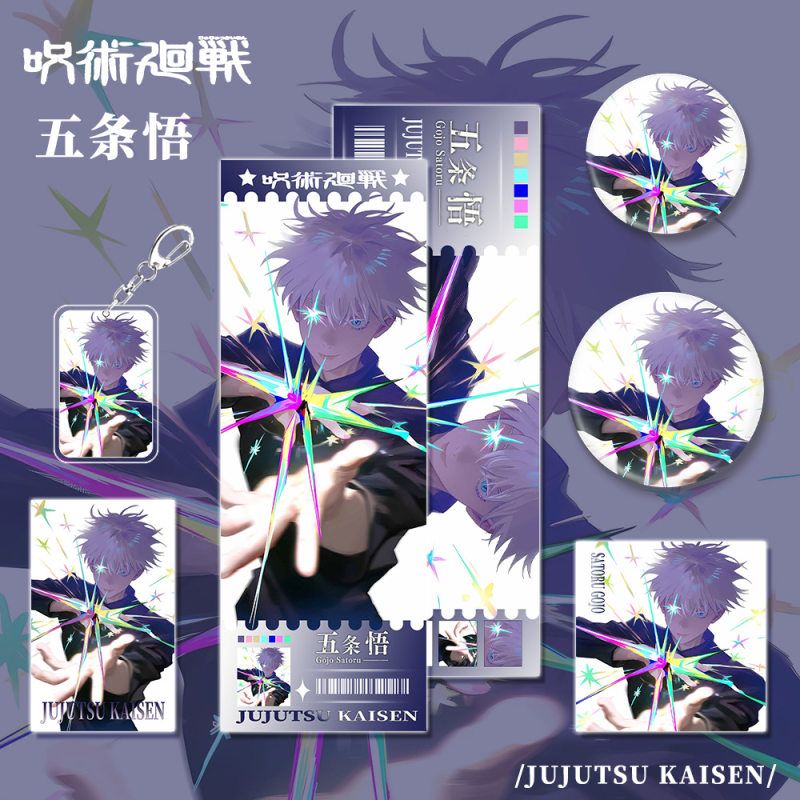 咒术回战五条悟钥匙扣吧唧徽章明信片镭射票小卡动漫原画周边逐风