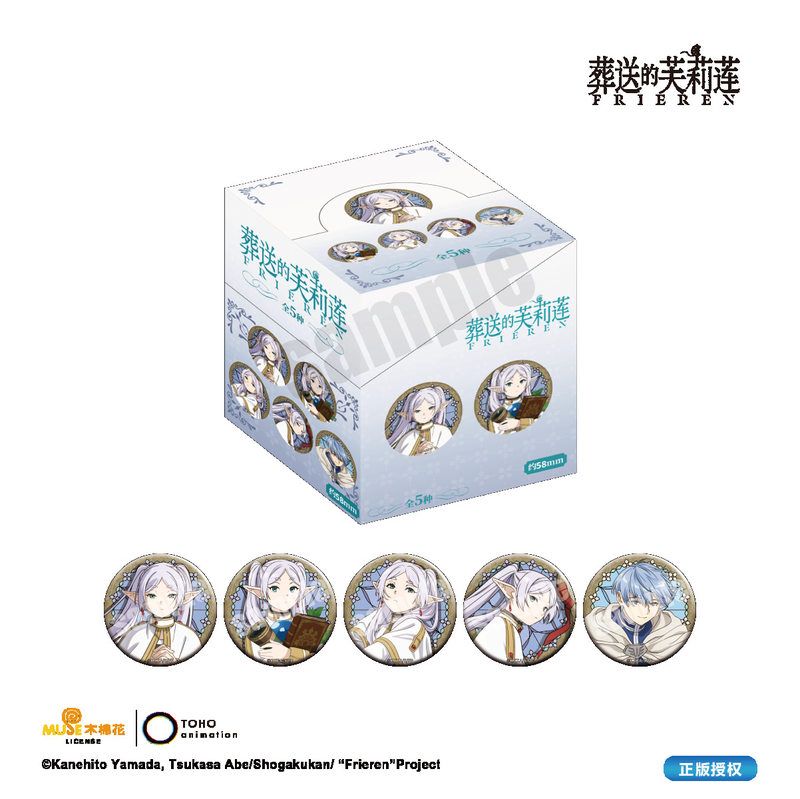 漫序 正版 葬送的芙莉莲吧唧徽章盲盒 58mm 双闪吧唧徽章系列