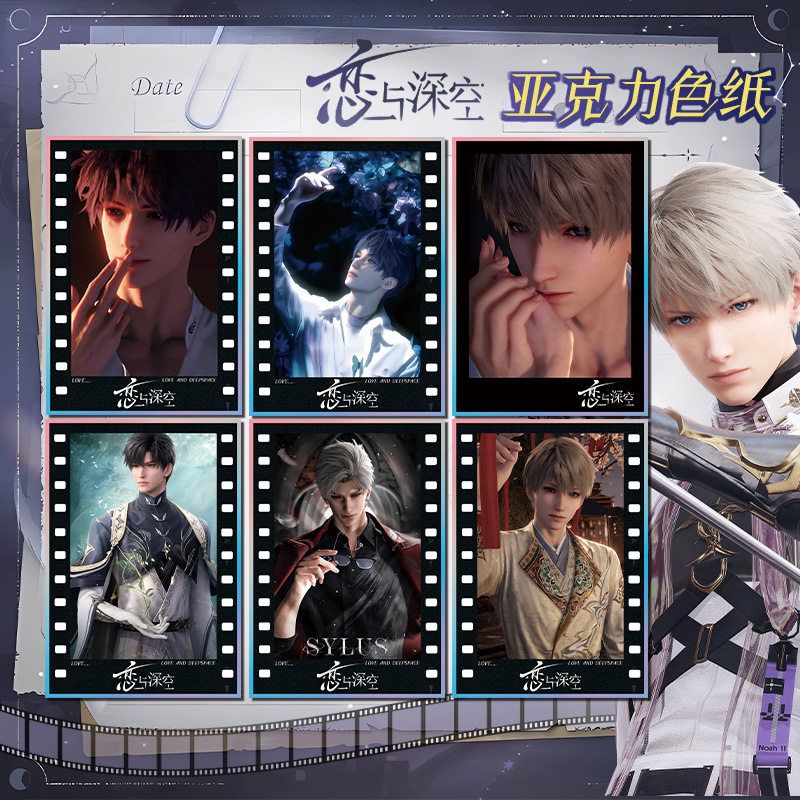 恋与深空亚克力大色纸二次元黎深祁煜沈星回秦彻手游戏动漫画周边