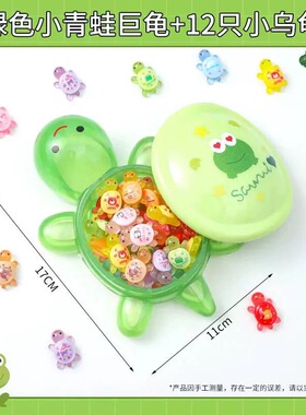 开盖17cm巨无霸大乌龟对对碰可发光玩具收纳盒全蝉同款小乌龟
