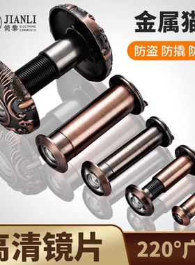 防盗门猫眼门镜通用堵孔二合一门铃家用门上猫眼摄像头监控防盗器