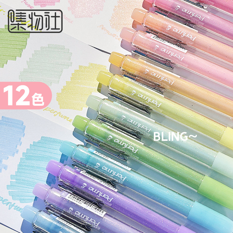 新款闪光珠光香水味彩色荧光笔