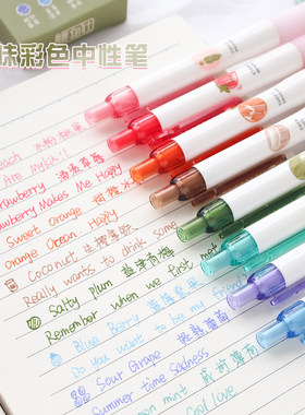 彩色中性笔集物社顺滑