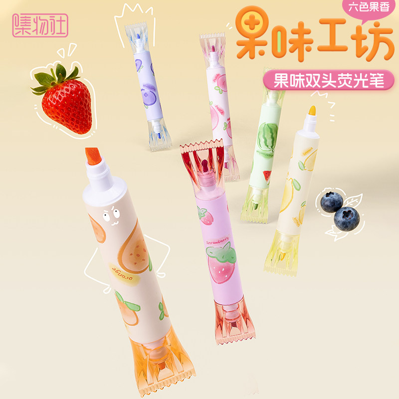 果味双头荧光笔ins香味记号笔