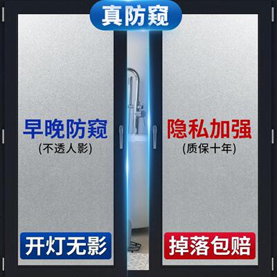 磨砂玻璃门贴纸透光不透明防窥防