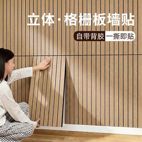 工厂直销自粘遮丑立体格栅防水