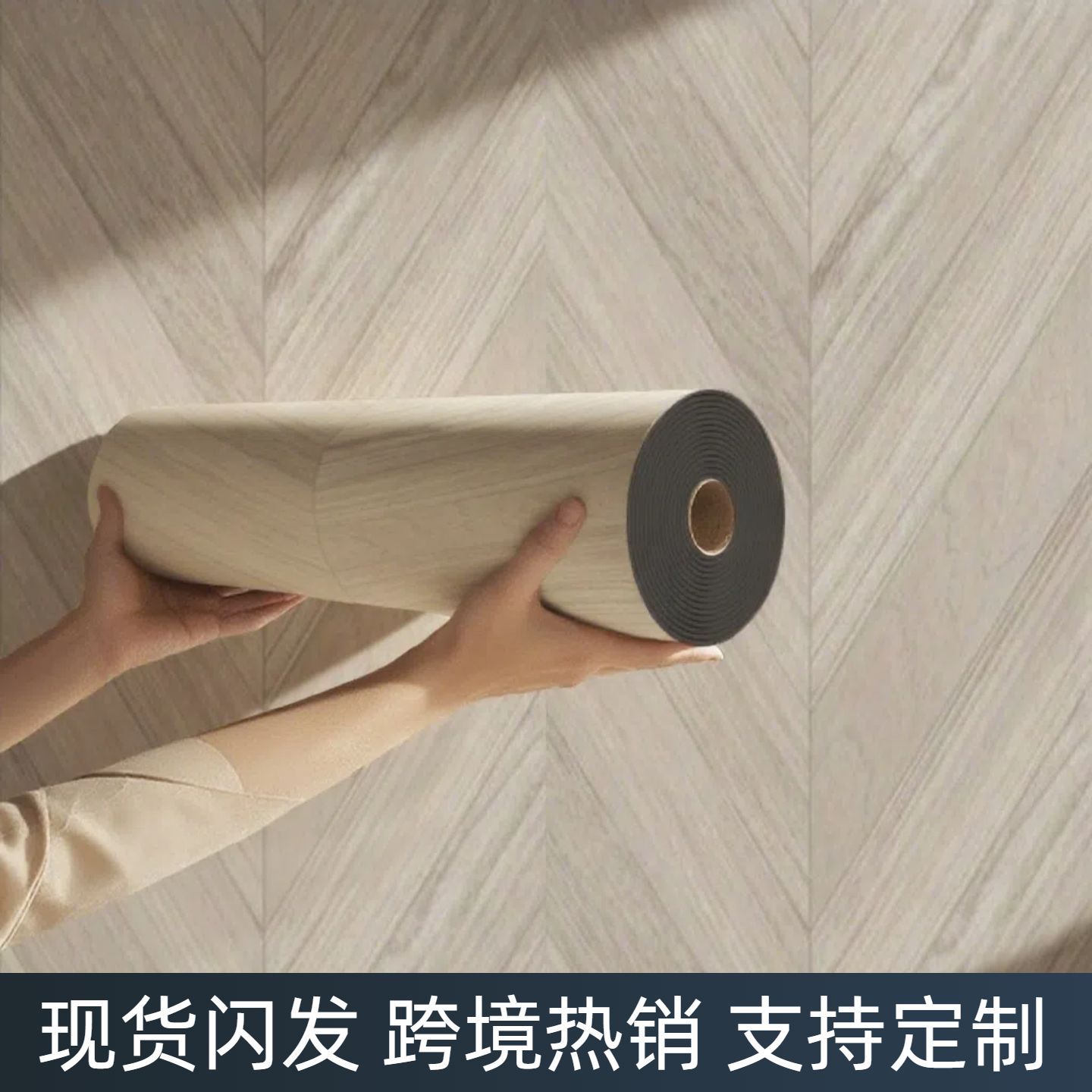 墙面贴纸自粘仿实木纹理卷材防水