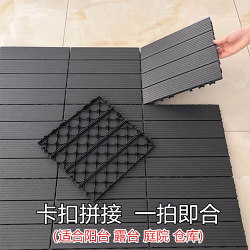 塑料拼装地板阳台露台自拼仿木塑