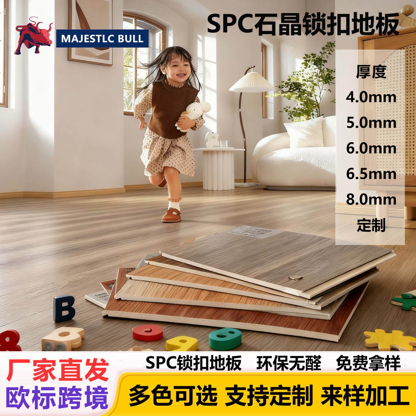 SPC石塑地板卡扣式家用办公翻新