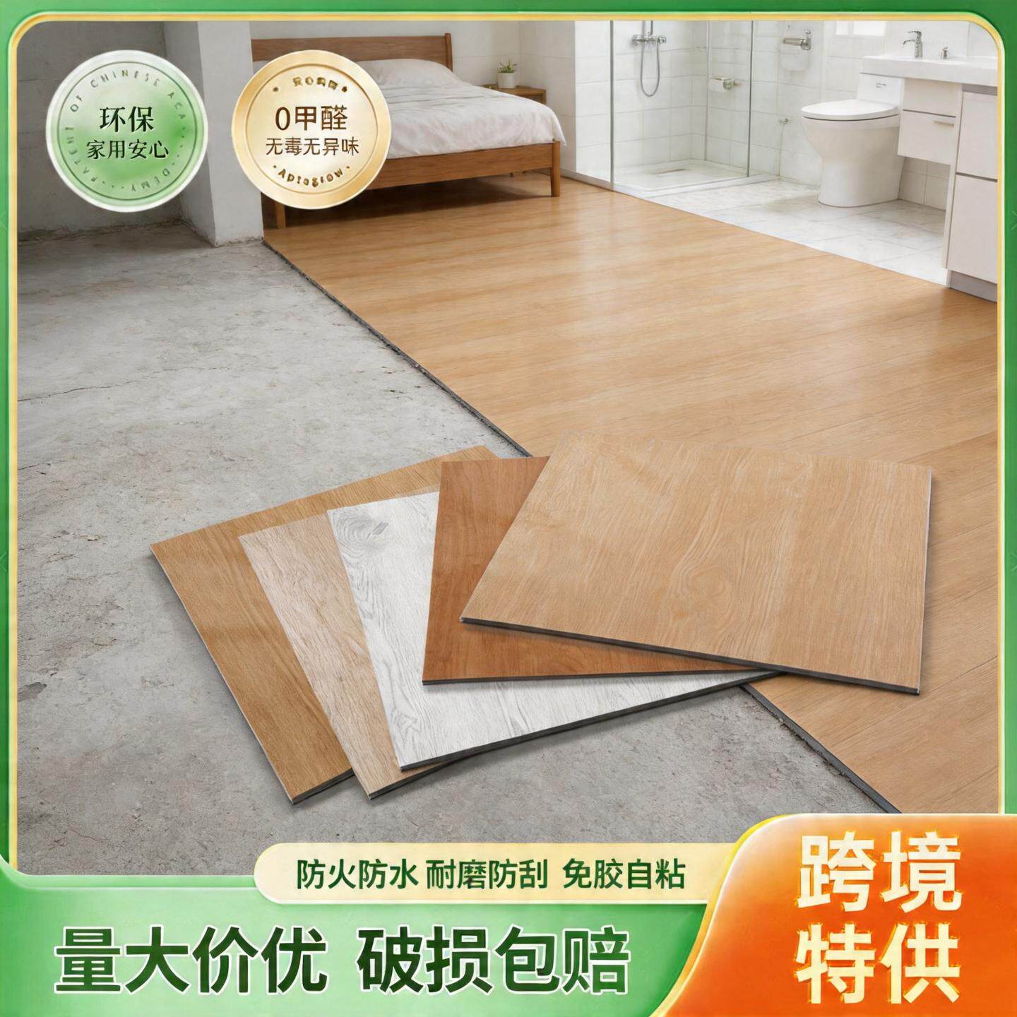 pvc木纹地板贴自粘防水防潮地板革水泥地直接铺加厚耐磨地板贴