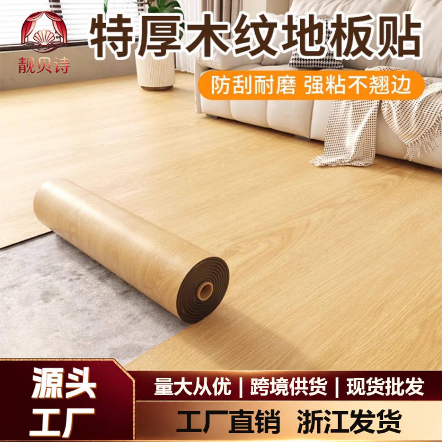 加厚耐磨防水PVC地板革水泥地