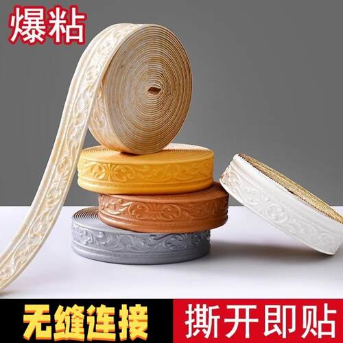 自粘3D立体画框门框包边条防水