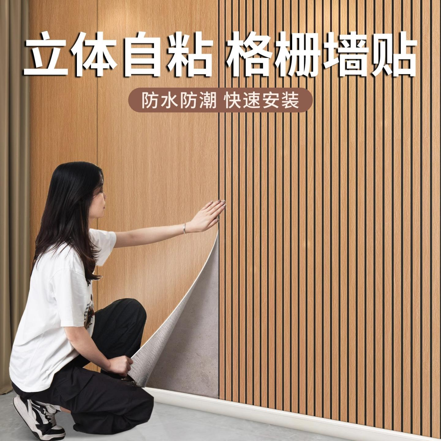 墙贴遮丑自粘3D立体格栅墙纸防水