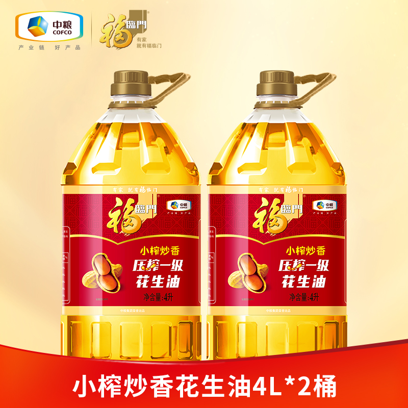 中粮福临门压榨一级花生油4L*2桶家用食用油味道香f