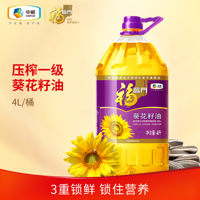 中粮福临门压榨一级葵花籽油4L*1桶装清淡健康食用油甄选原料bb