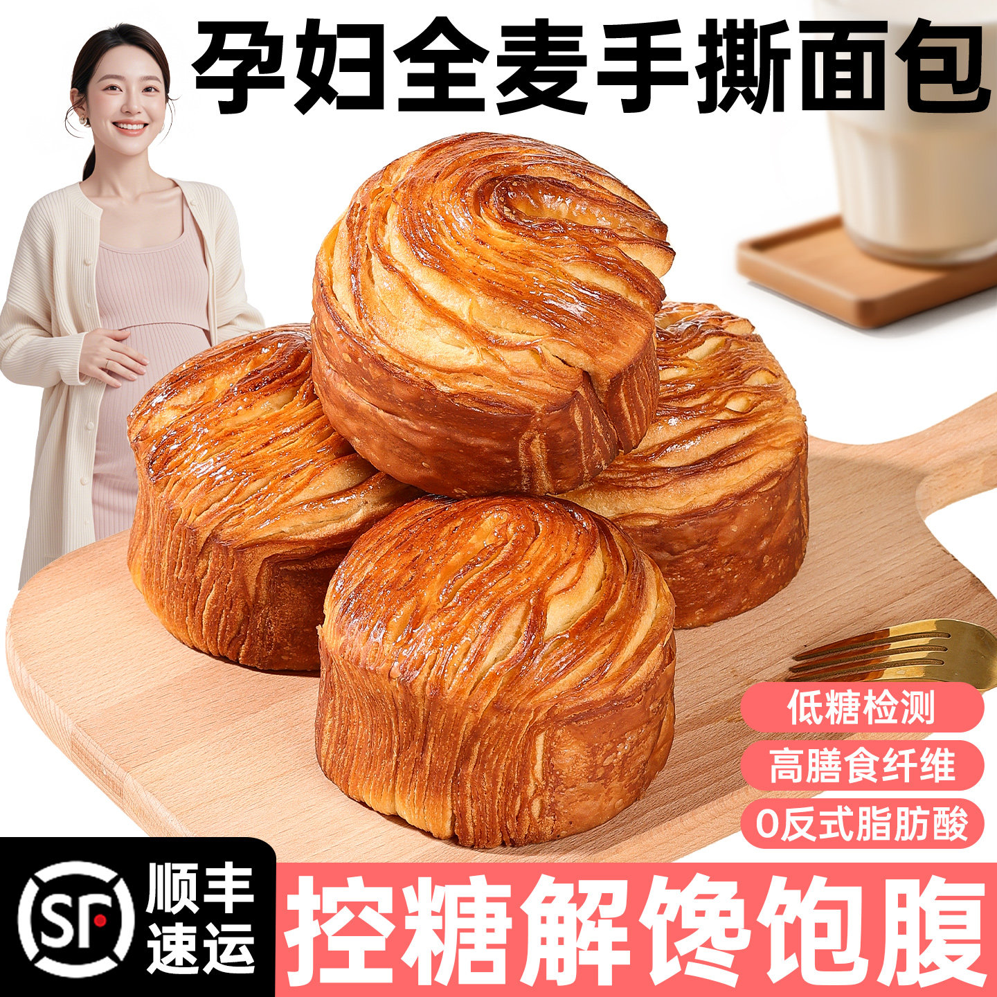 孕妇零食手撕面包全麦无糖精早餐