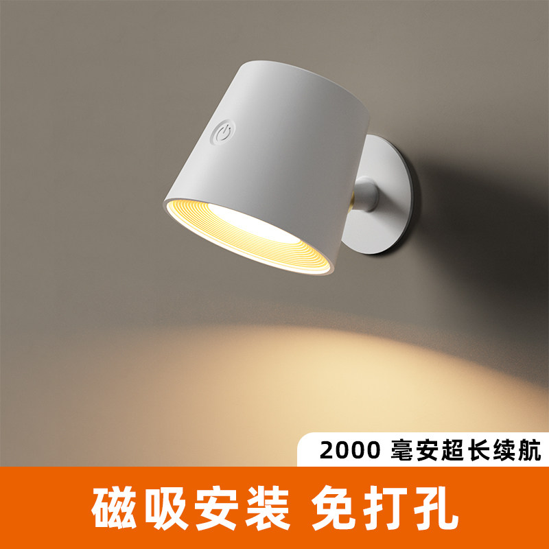 充电免床头壁灯阅读灯免布线墙壁灯磁吸可旋转照画灯洗墙灯楼梯灯