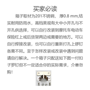 电动摩托车保险杠置物箱工具箱储物盒收纳杂物箱改装 不锈钢手加工