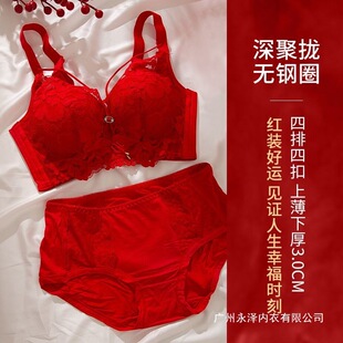 礼盒 大红色内衣女小胸聚拢结婚新娘女性感美背本命年文胸套装