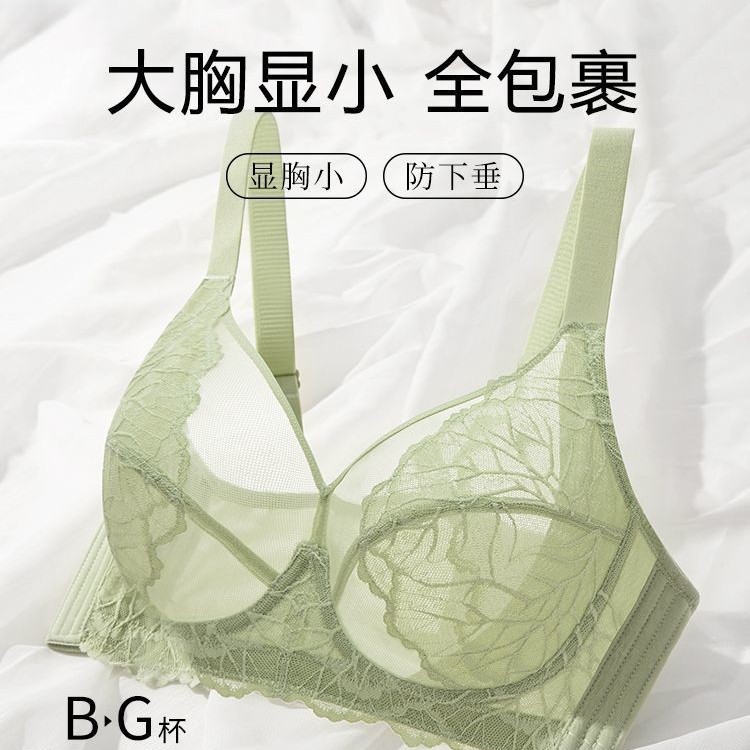 夏季大码内衣女薄款大胸显小胸全罩杯聚拢收副乳防下垂超薄文