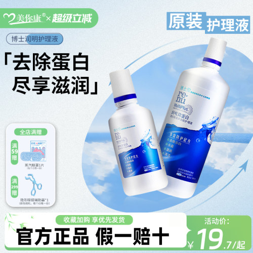 去除蛋白 净享滋润