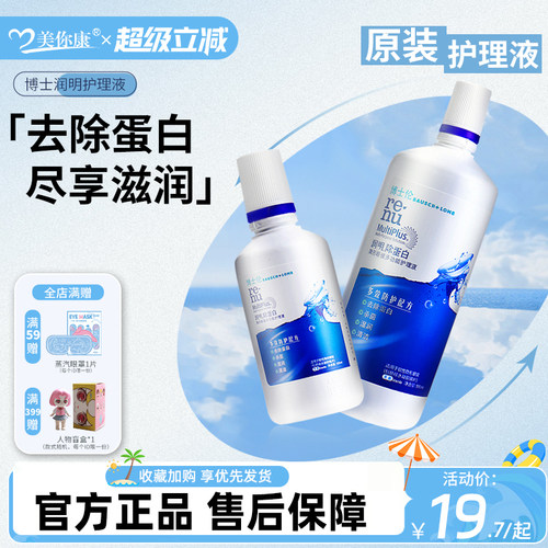 去除蛋白 净享滋润