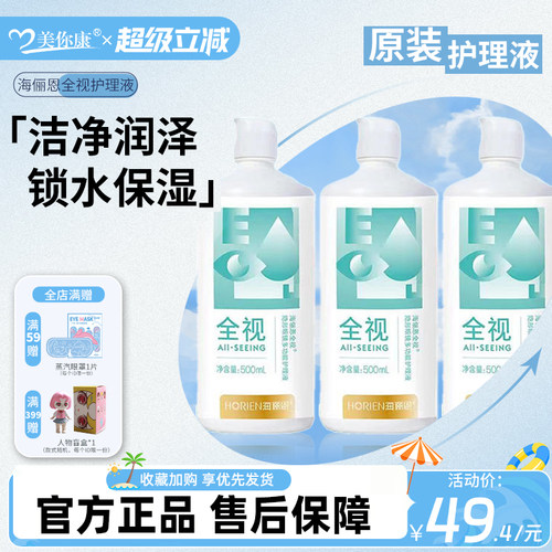 洁净润泽 锁水保湿