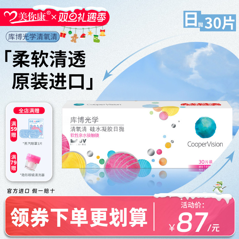 原装进口 高透氧