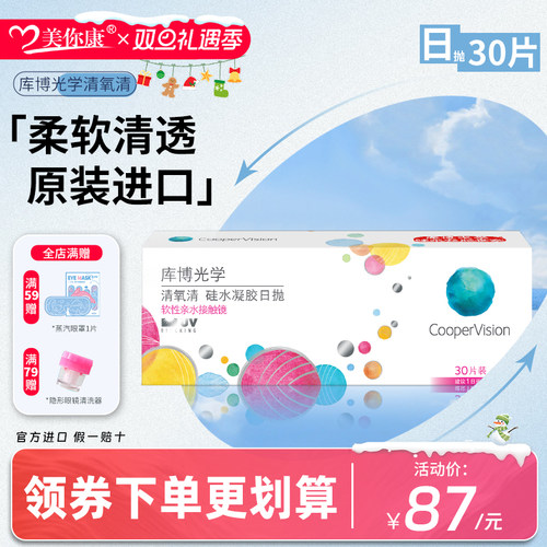 原装进口 高透氧