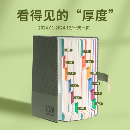 2024年日程本加厚笔记本子a5搭扣本可定制logo工作计划本商务办公日历记事本365天效率手册日记本打卡手账本