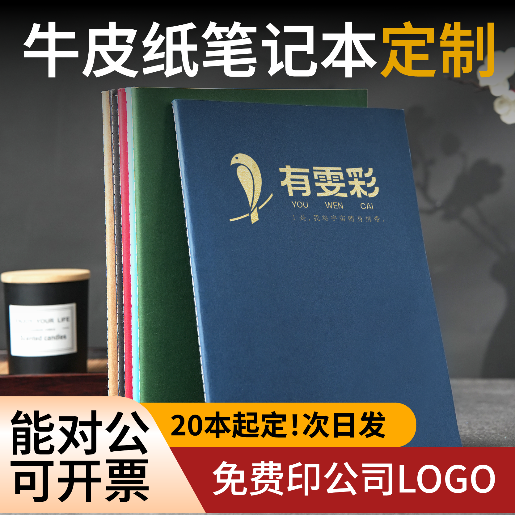 牛皮纸笔记本定制封面可印logo