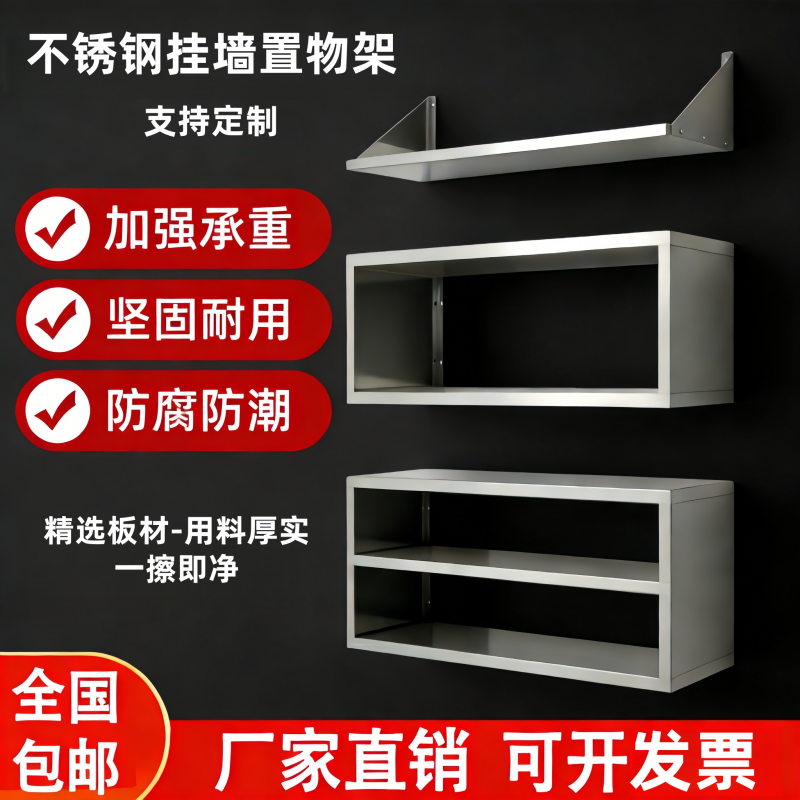 不锈钢吊架置物架商用厨房吊柜多层墙壁挂式架烤箱调料储物收纳架