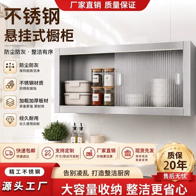 不锈钢推拉门吊柜防腐防锈