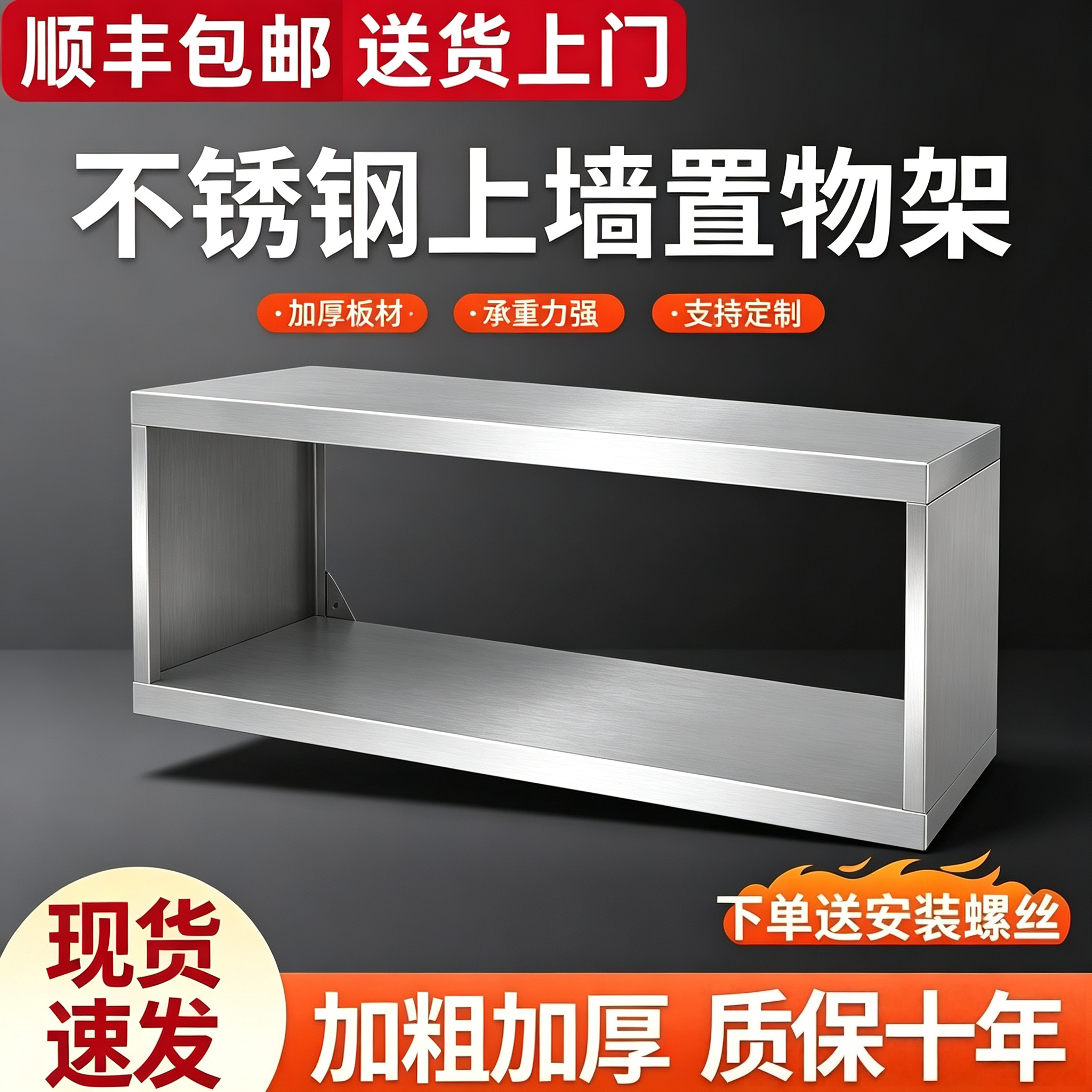不锈钢商用厨房多层壁挂吊架图片