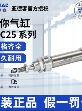 原装亚德客AIRTAC不锈钢迷你气缸MIC25X15X20X30X40X60-S-CA