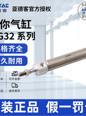 原装亚德客AIRTAC气缸MG32X300X325X375X400X450X500-S
